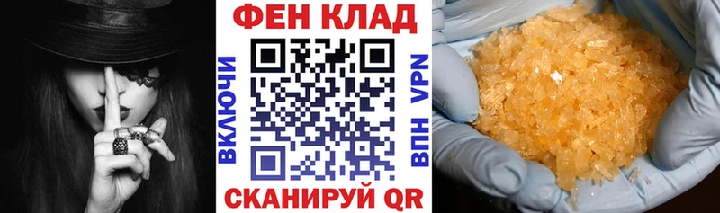 АМФ VHQ  Купить закладки  Купино 