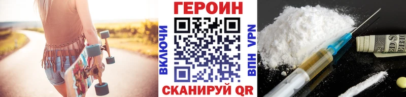 ГЕРОИН герыч  Купить где  Купино 