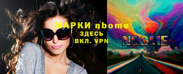 марки nbome Богородицк