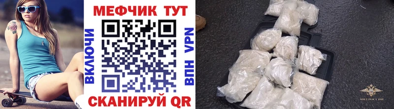 МЕФ кристаллы  Купить  Купино 