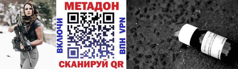 Купить где  Купино  МЕТАДОН кристалл 